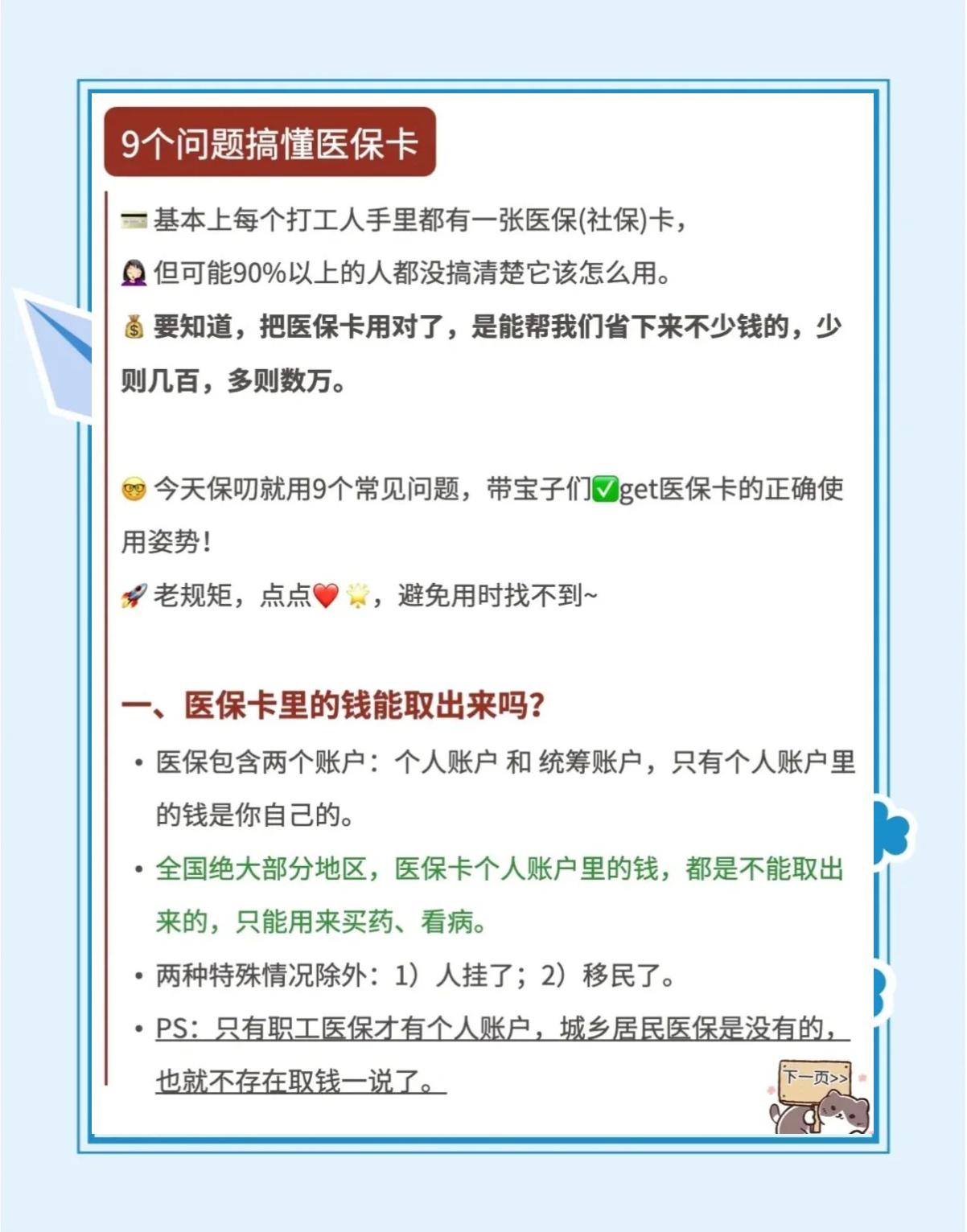 安徽最新急用钱套医保卡方法方法分析(最方便真实的安徽怎么套用医保卡里的钱方法)
