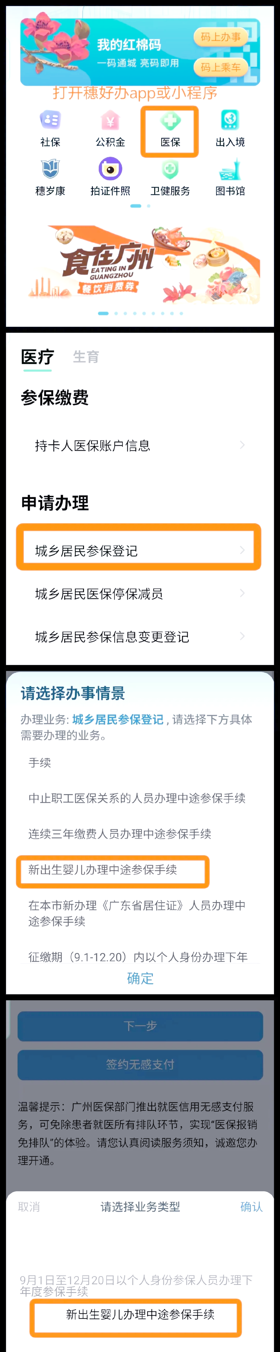 安徽最新广州医保取现中介方法分析(最方便真实的安徽广州 医保 取现方法)