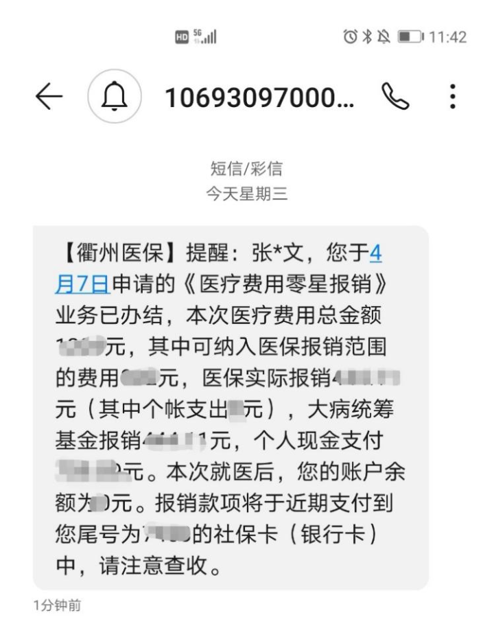 安徽最新医保商家怎么收到钱方法分析(最方便真实的安徽医保卡收款二维码方法)