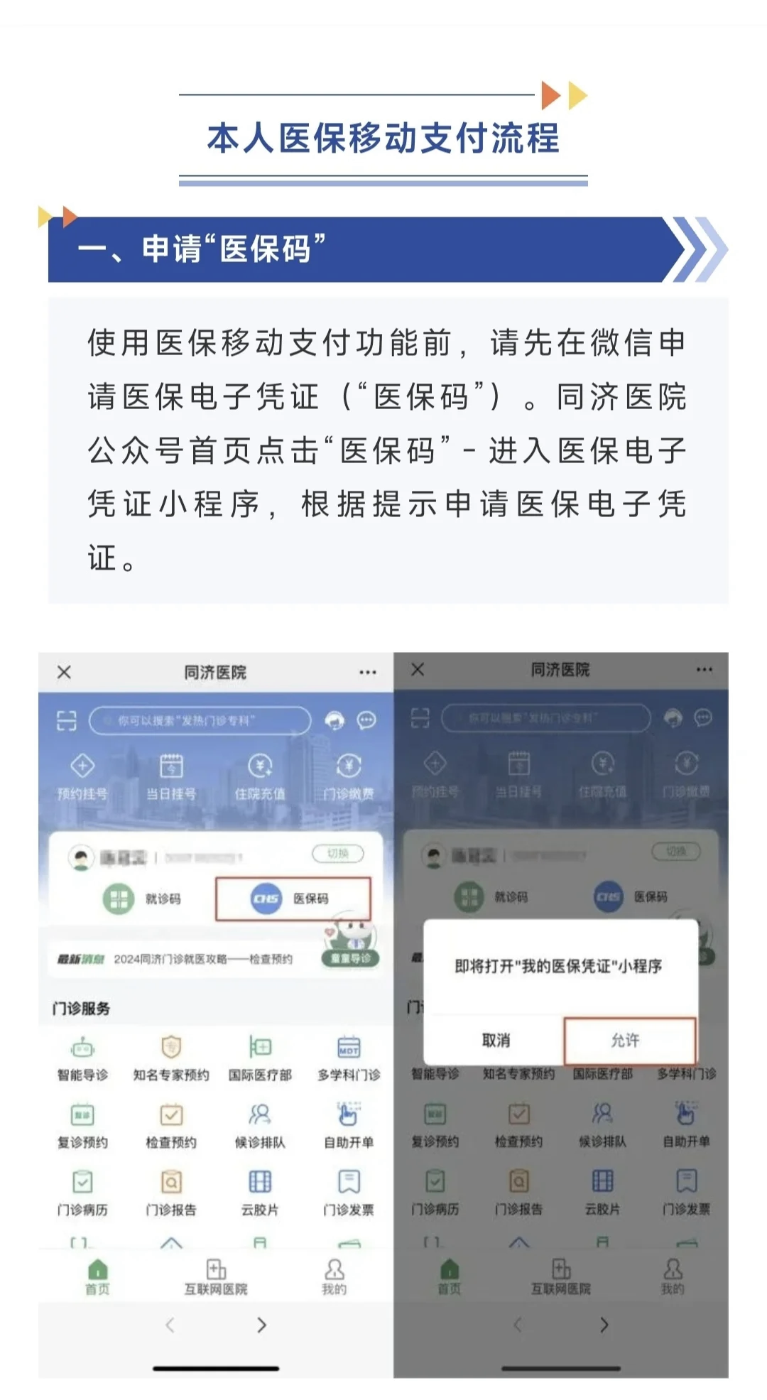 安徽最新医保换现金秒到账微信方法分析(最方便真实的安徽医保换现金秒到账微信手续费30方法)