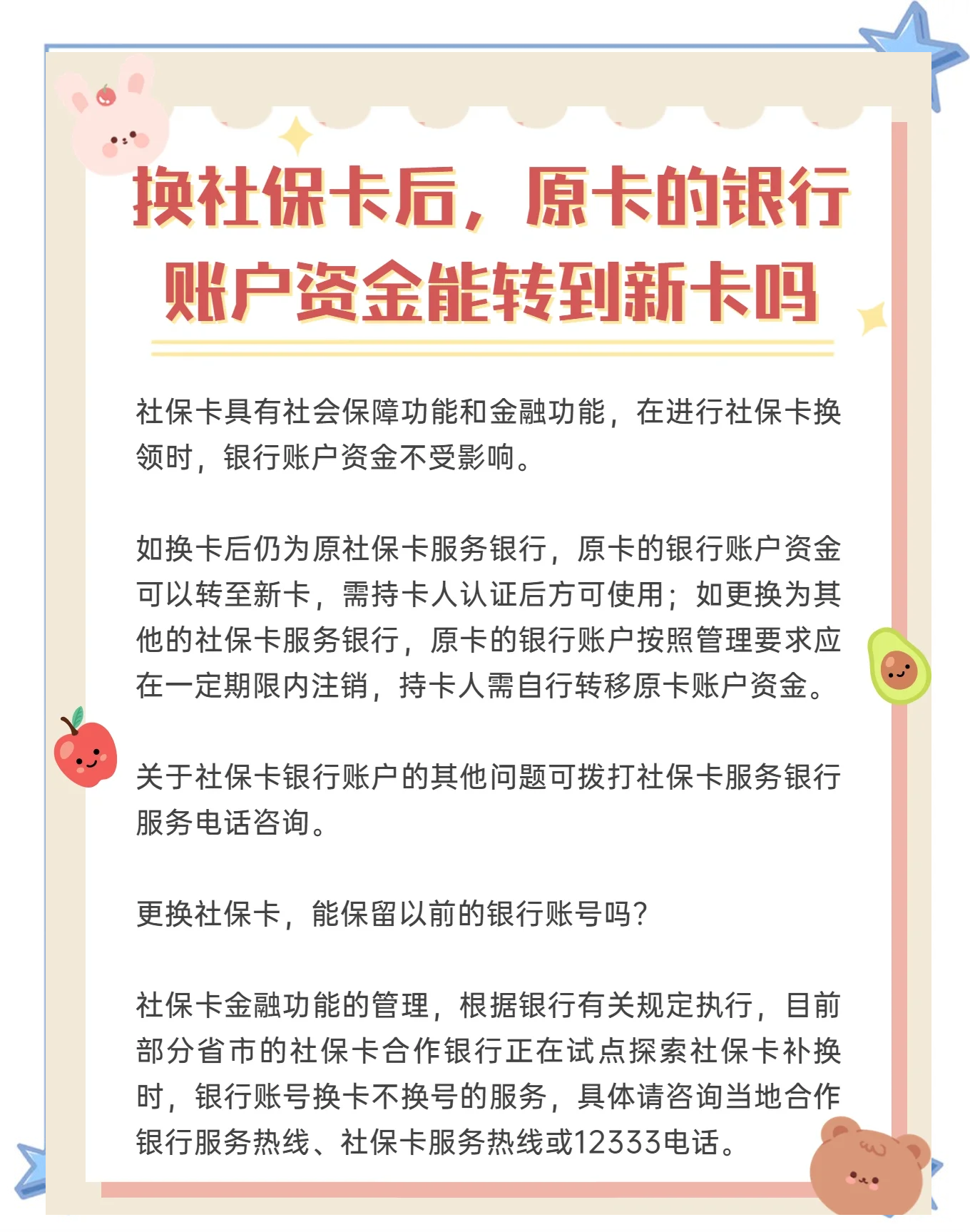 安徽最新社保卡10年到期用换吗方法分析(最方便真实的安徽社保卡十年有效期是什么意思方法)