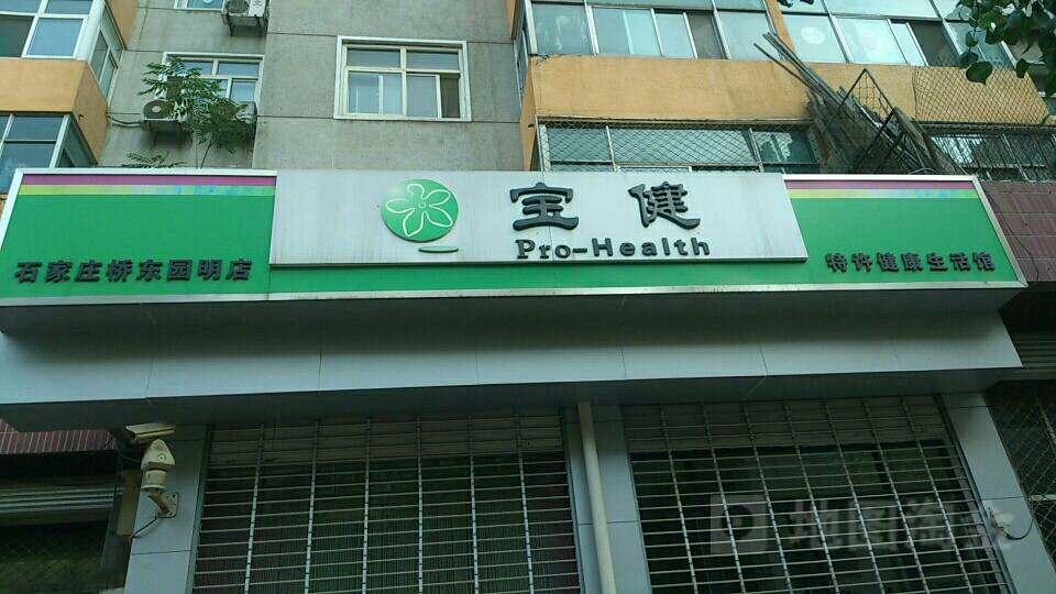 安徽最新宝健保健品国家认可吗方法分析(最方便真实的安徽宝健保健品是直销产品吗?方法)