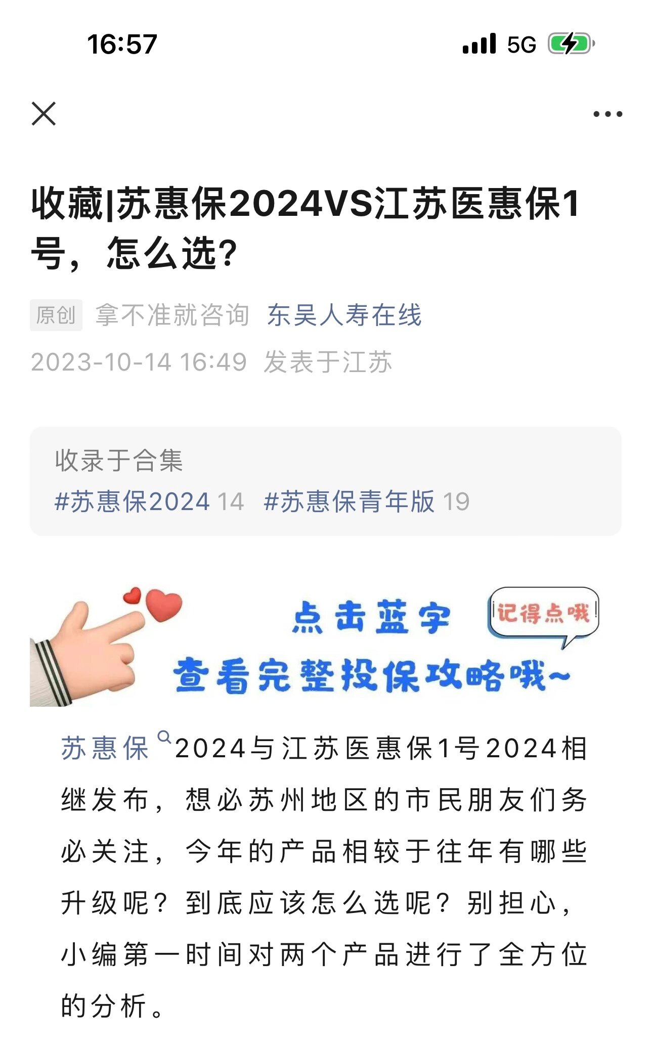 安徽最新惠民保险158元方法分析(最方便真实的安徽惠民保险有用吗方法)