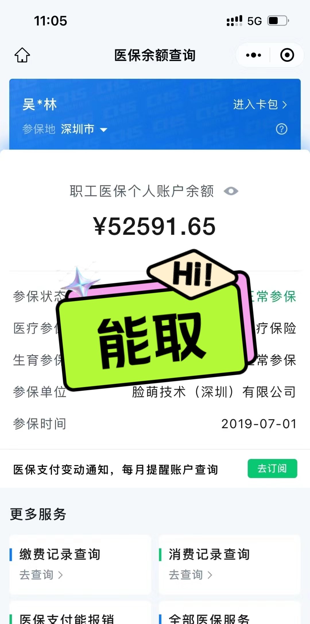 安徽最新医保提取中介方法分析(最方便真实的安徽医保提取中介乌鲁木齐方法)