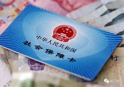 安徽最新急用钱套医保卡黄牛电话方法分析(最方便真实的安徽急用钱套医保卡联系方式方法)
