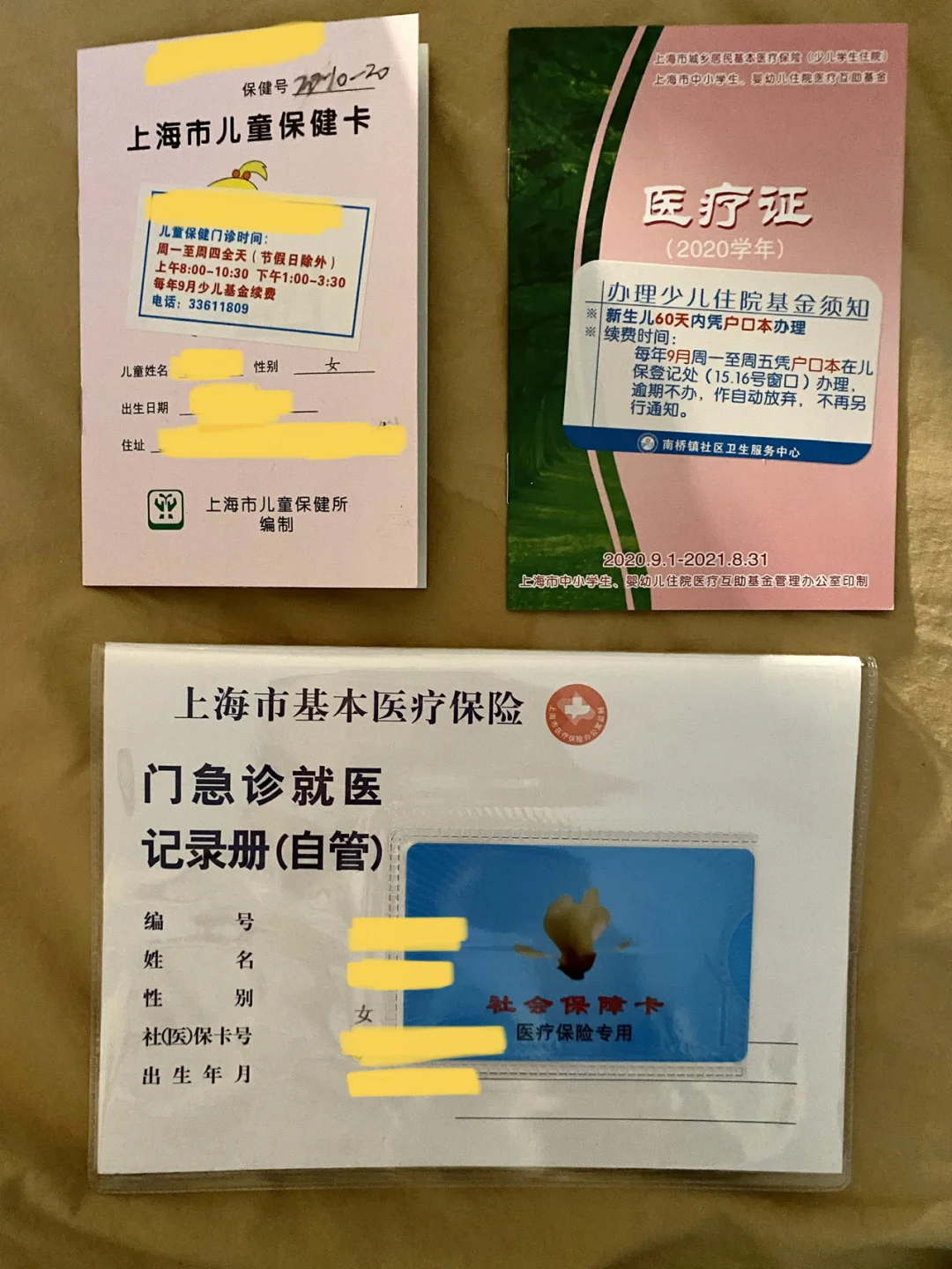 安徽最新急用钱套医保卡上海方法分析(最方便真实的安徽急用钱套医保卡上海能报销吗方法)