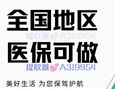 安徽最新急用钱24小时套医保卡联系方式方法分析(最方便真实的安徽24小时套现医保卡方法)
