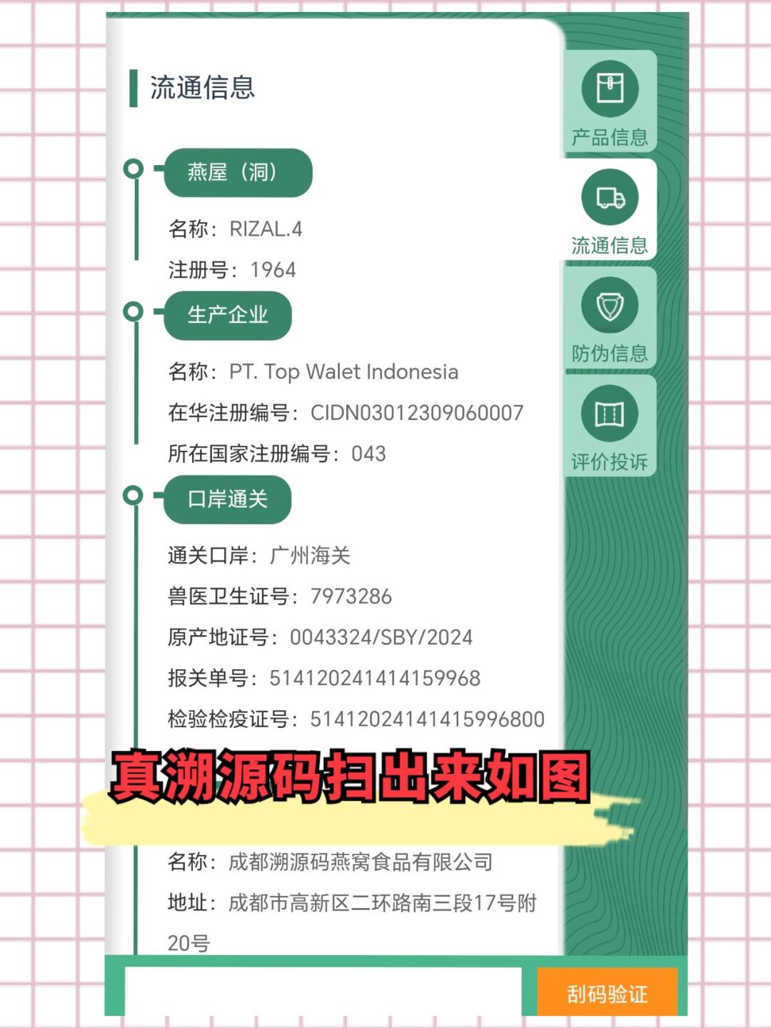 安徽最新进口商品溯源防伪平台方法分析(最方便真实的安徽进口商品溯源防伪平台就能确认是真的吗方法)
