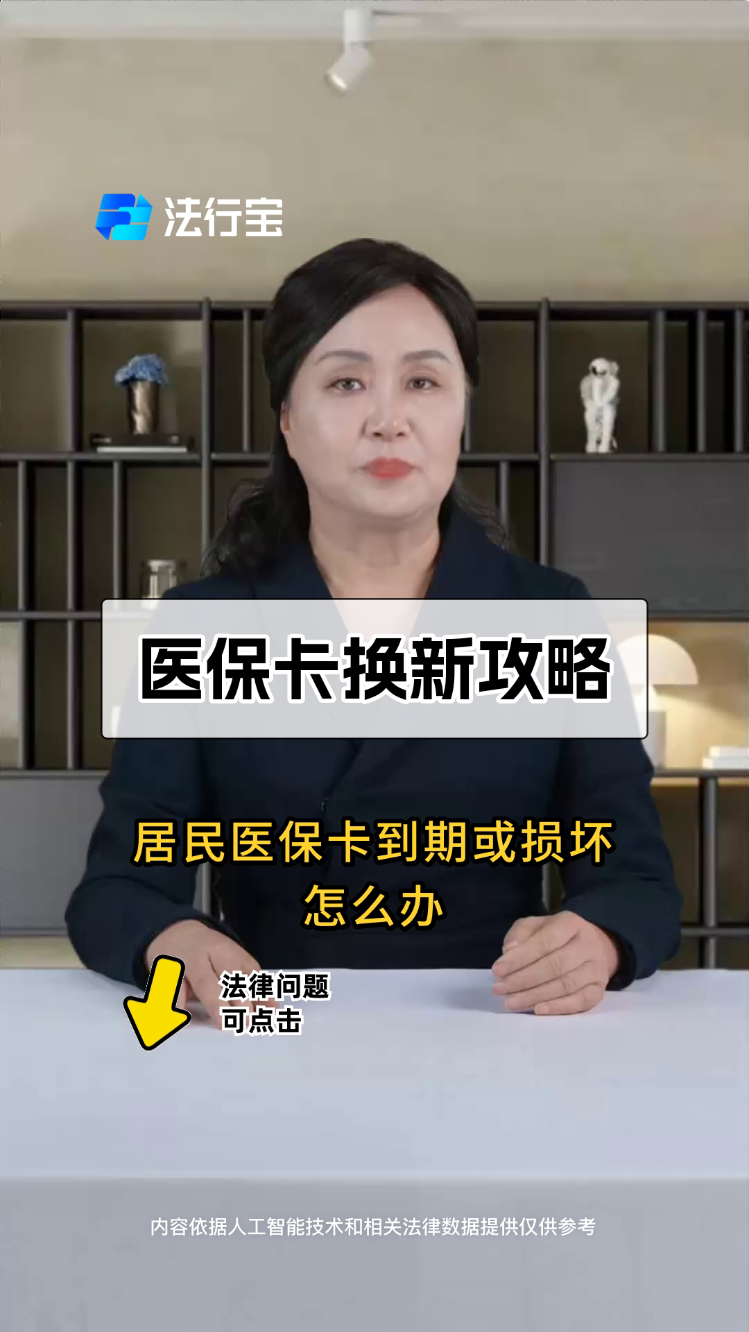 安徽最新套医保卡联系方式方法分析(最方便真实的安徽找中介10分钟提取医保方法)