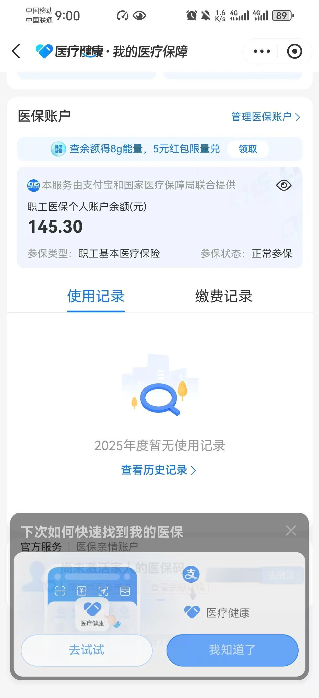 安徽最新医保卡余额会过期么方法分析(最方便真实的安徽医保卡的个人余额会过期吗方法)