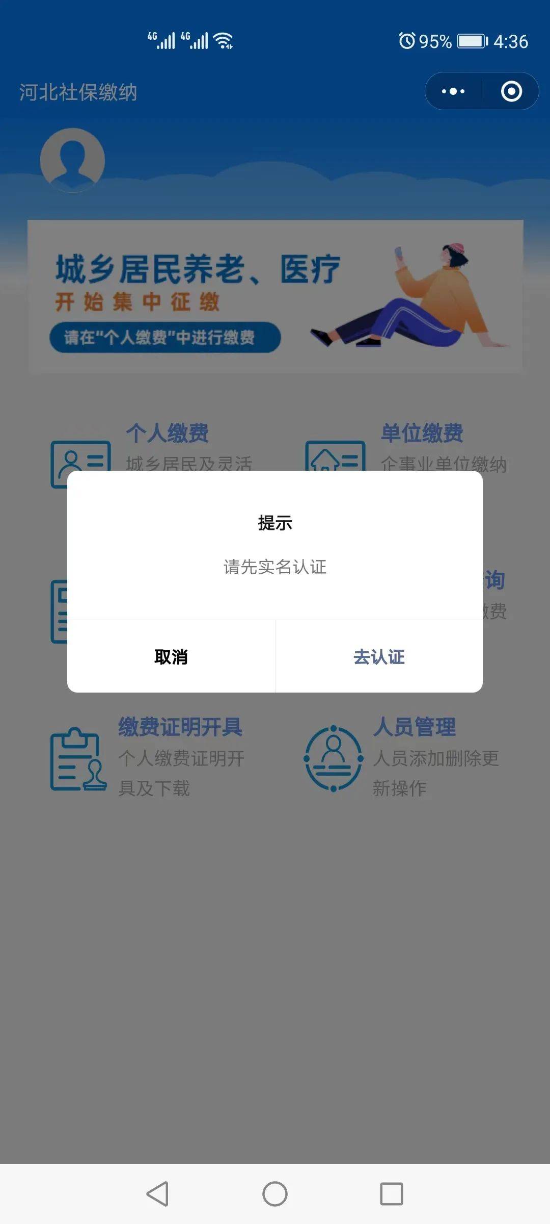 安徽最新医保提取24小时微信方法分析(最方便真实的安徽找中介10分钟提取医保方法)