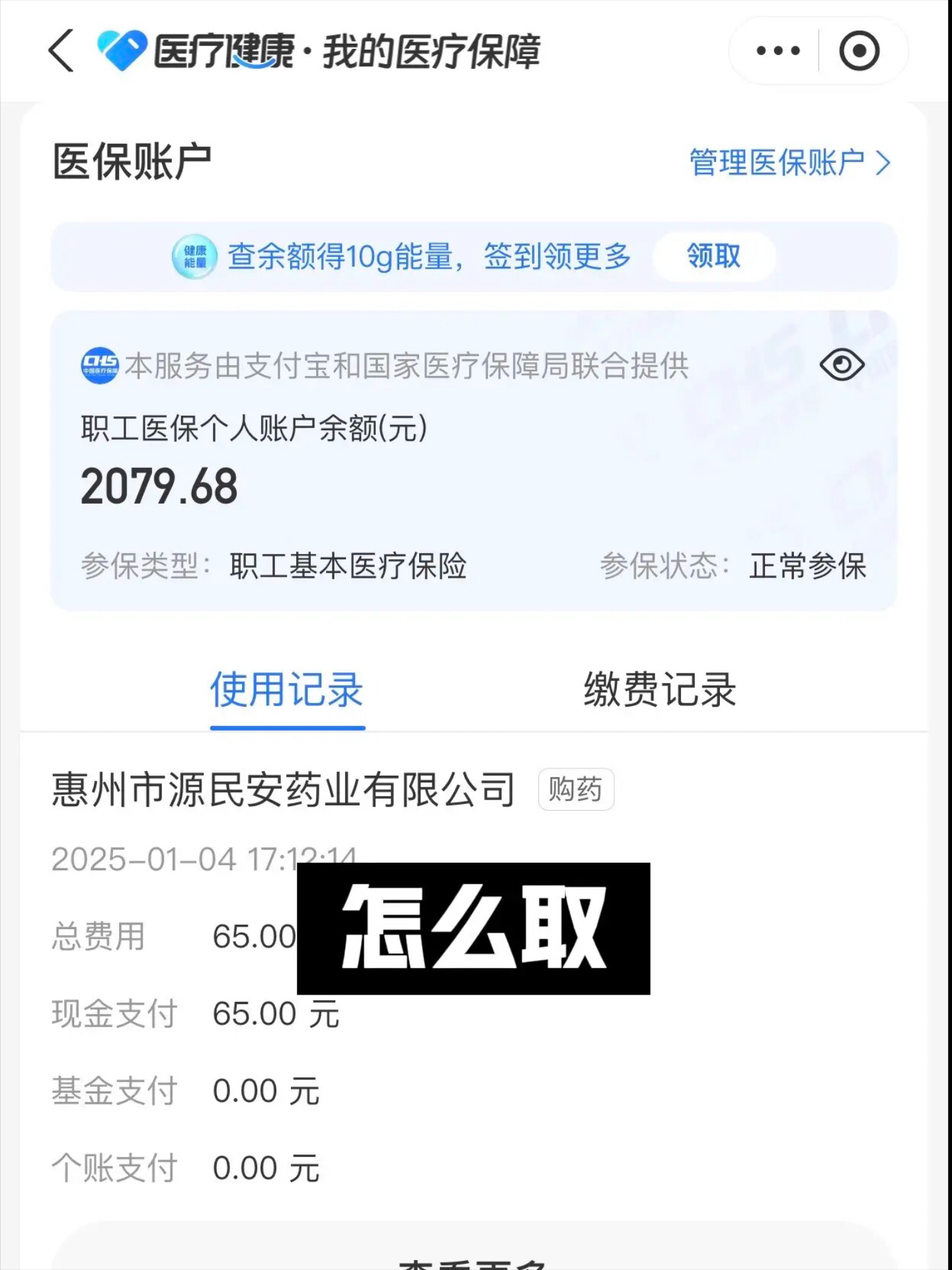 安徽最新找中介10分钟提取医保郑州方法分析(最方便真实的安徽找中介10分钟提取医保郑州能用吗方法)