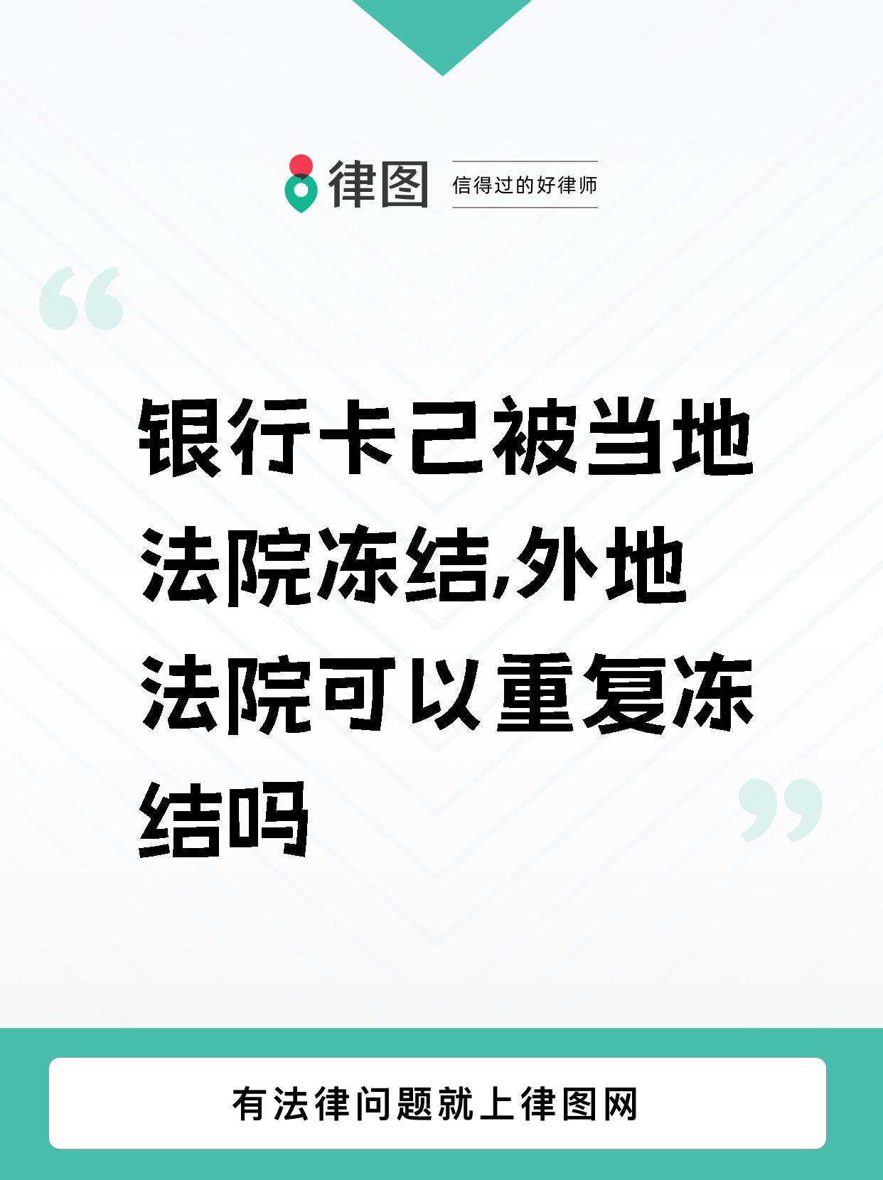 安徽最新法院多久查到新卡冻结方法分析(最方便真实的安徽法院多久会查出新办的银行卡 百度贴吧方法)