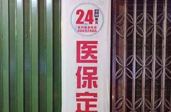 安徽最新24小时套医保不收费方法分析(最方便真实的安徽医保24小时内不报销吗方法)