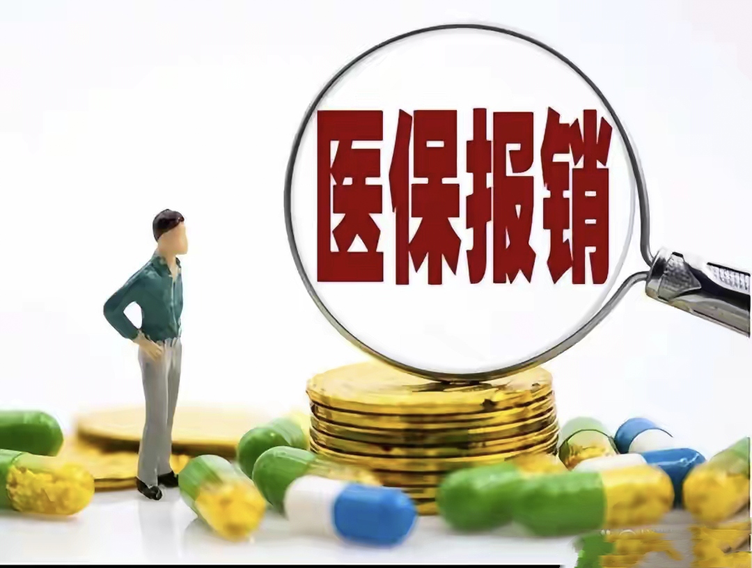 安徽最新找中介10分钟提取医保2025方法分析(最方便真实的安徽医保提取加微信方法)