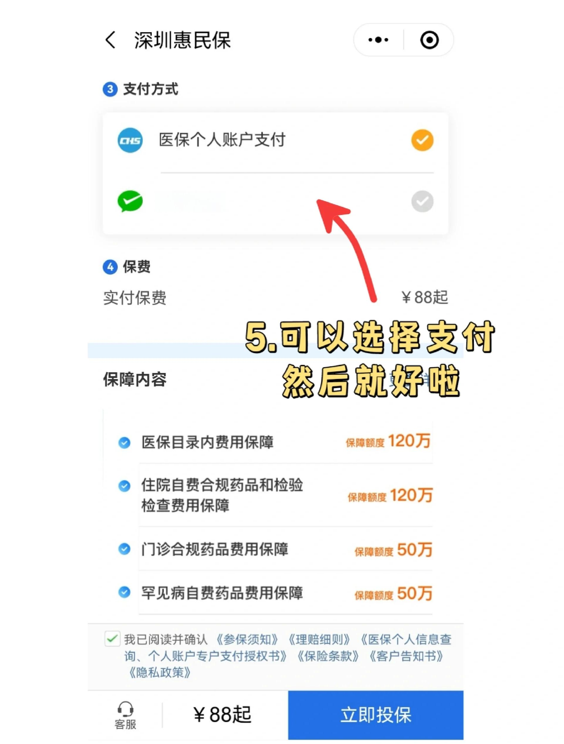 安徽最新惠民保怎么取消自动缴费方法分析(最方便真实的安徽如何取消惠民保自动微信扣款方法)