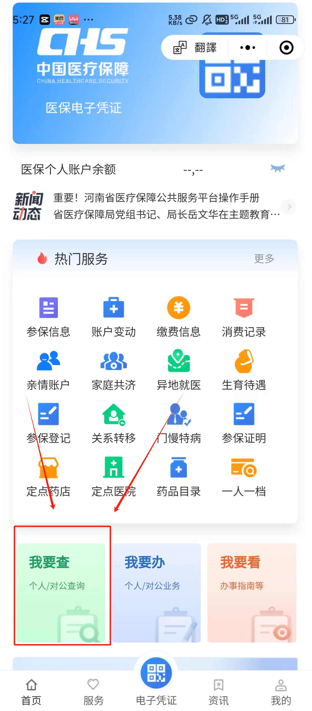 安徽最新医保提现中介联系方式方法分析(最方便真实的安徽24小时医保取现回收方法)
