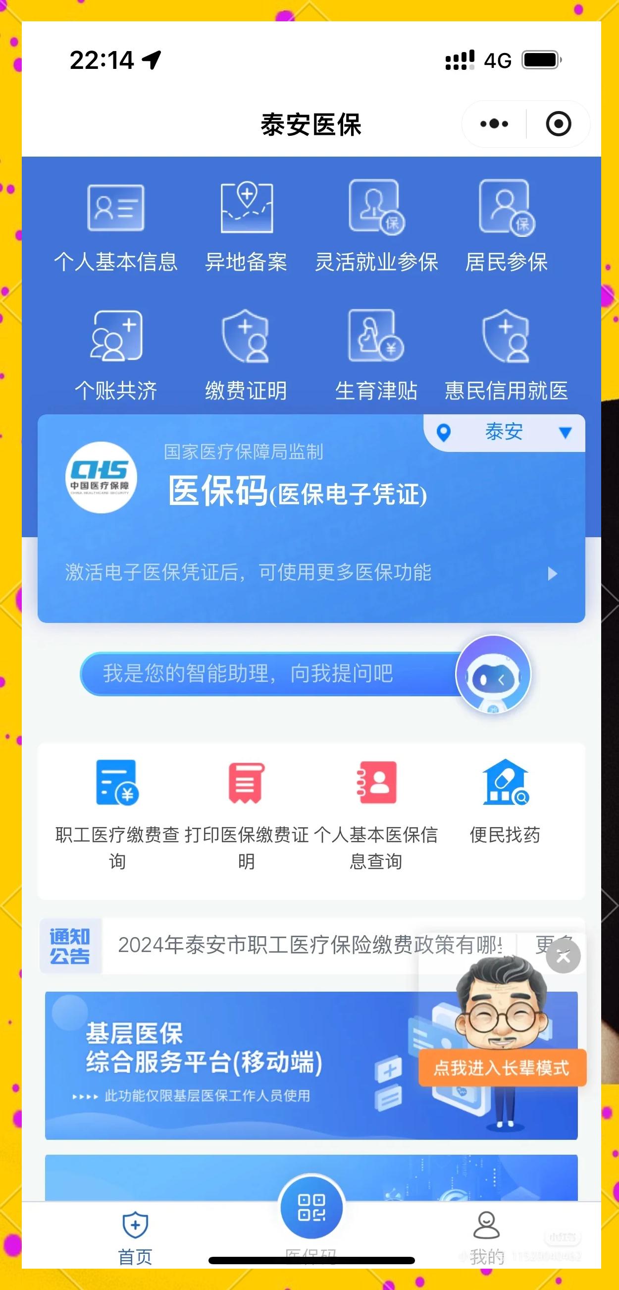 安徽最新医保卡换现金违法吗方法分析(最方便真实的安徽医保卡换现金违法吗怎么办方法)