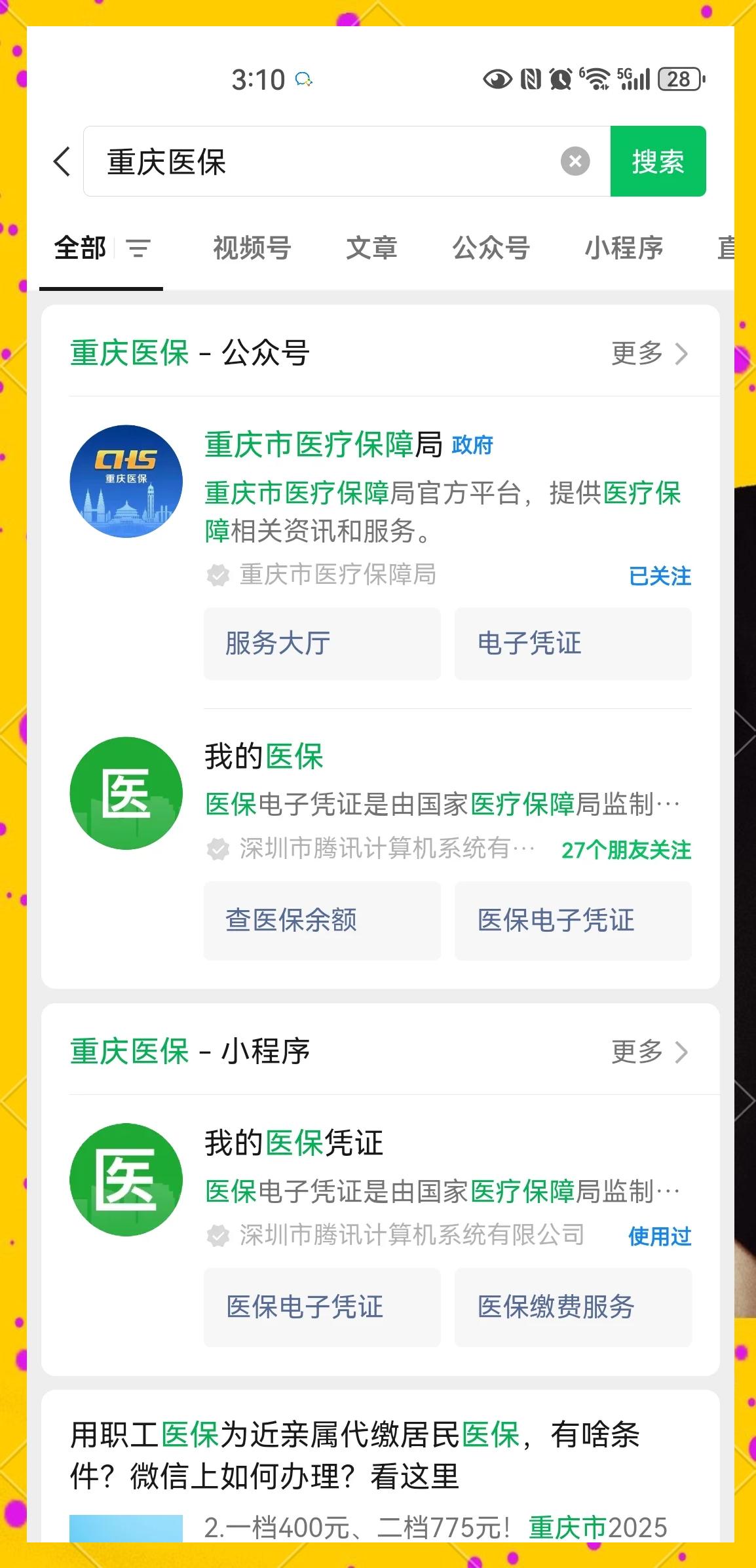 安徽最新医保小额提取代办200以内微信方法分析(最方便真实的安徽医保小额提取代办200以内微信怎么操作方法)