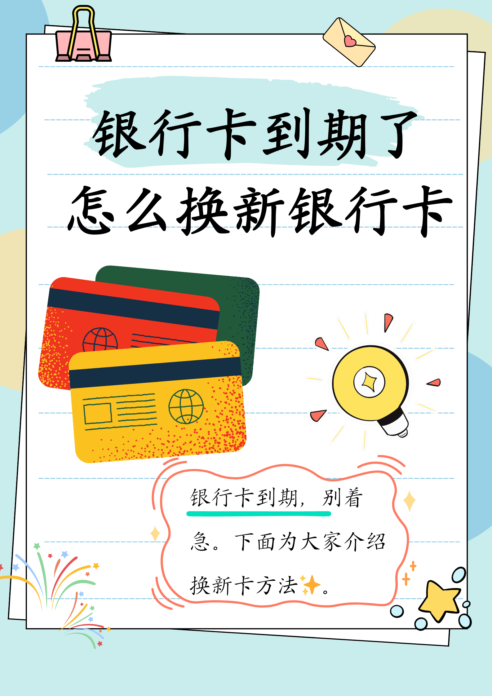 安徽最新医保卡到期怎么换领新卡方法分析(最方便真实的安徽医保卡到期更换方法)