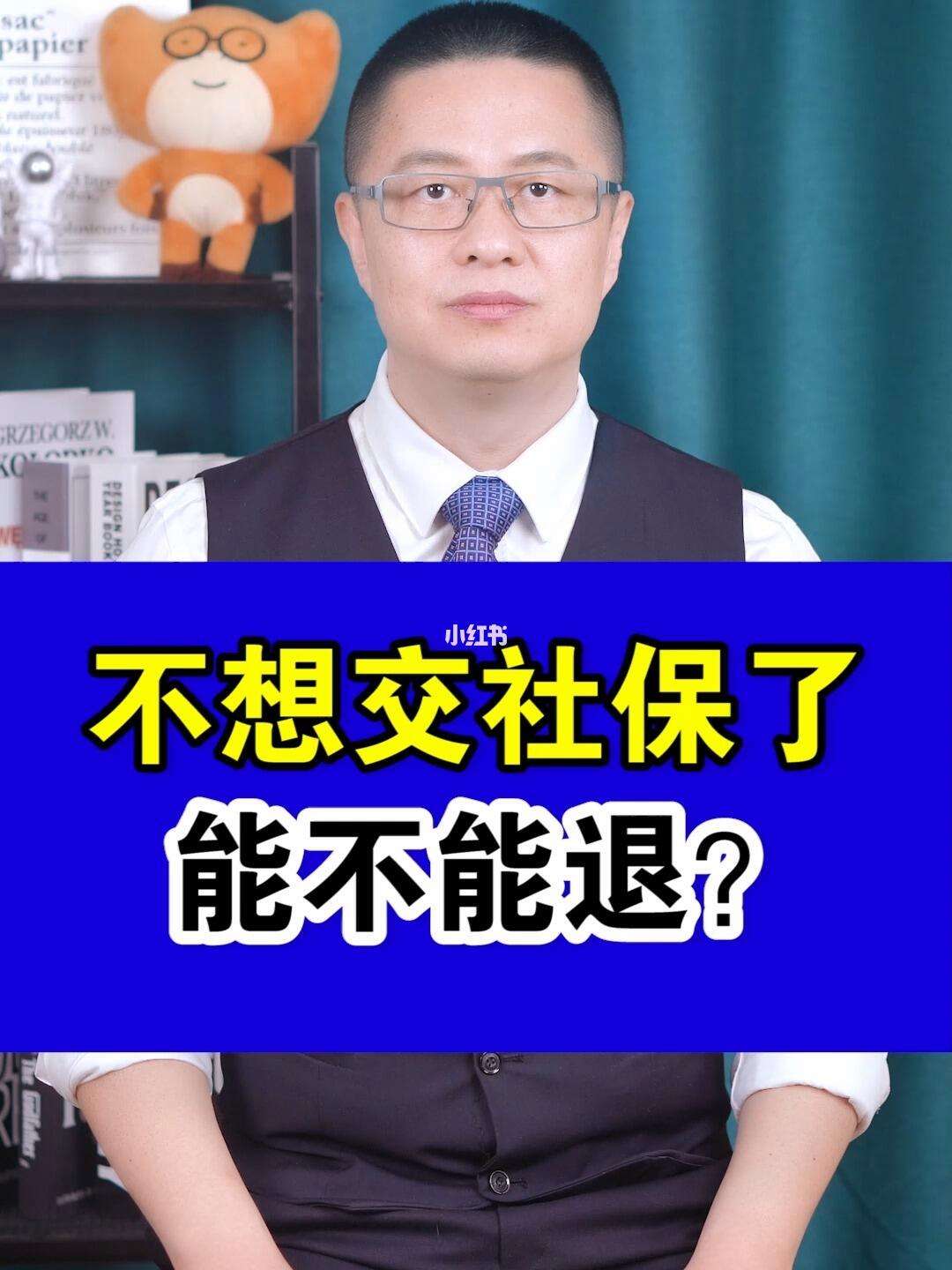 安徽最新社保不想交了可以退吗方法分析(最方便真实的安徽社保不想交了可以退吗怎么办理方法)