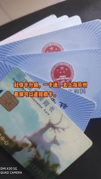 安徽最新苏州社保卡回收方法分析(最方便真实的安徽苏州社保卡损坏去哪里更换方法)