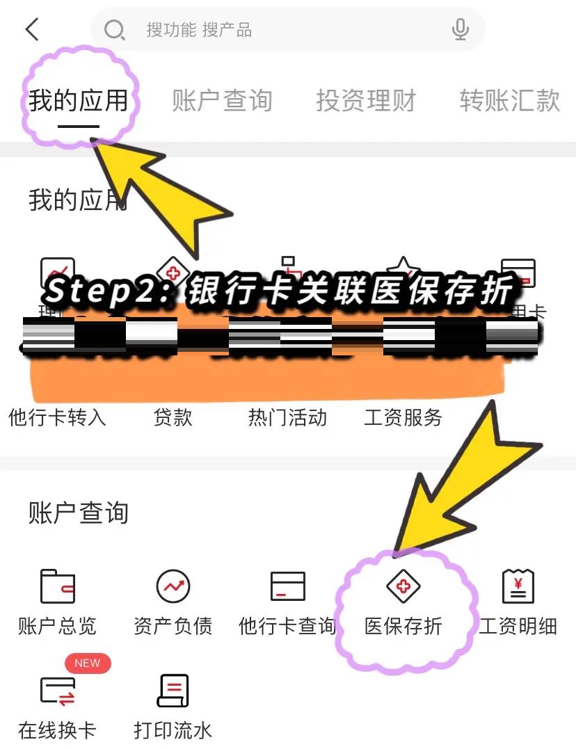 安徽最新医保提现渠道方法分析(最方便真实的安徽医保提现渠道怎么选方法)