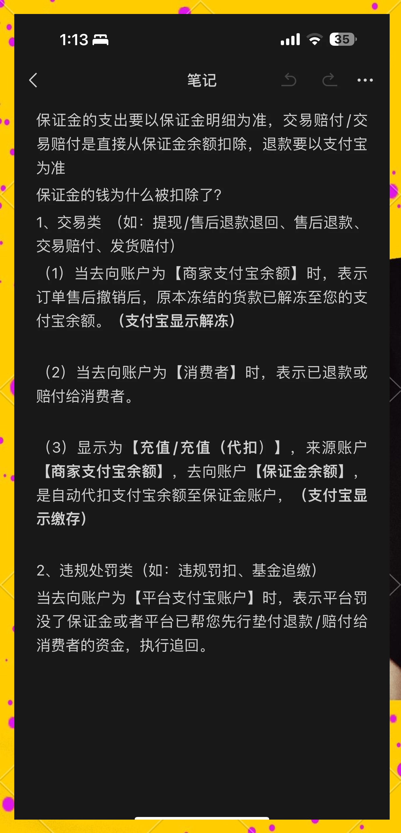 安徽最新惠民代扣保险258元如何退款方法分析(最方便真实的安徽惠民保险代扣258是什么方法)