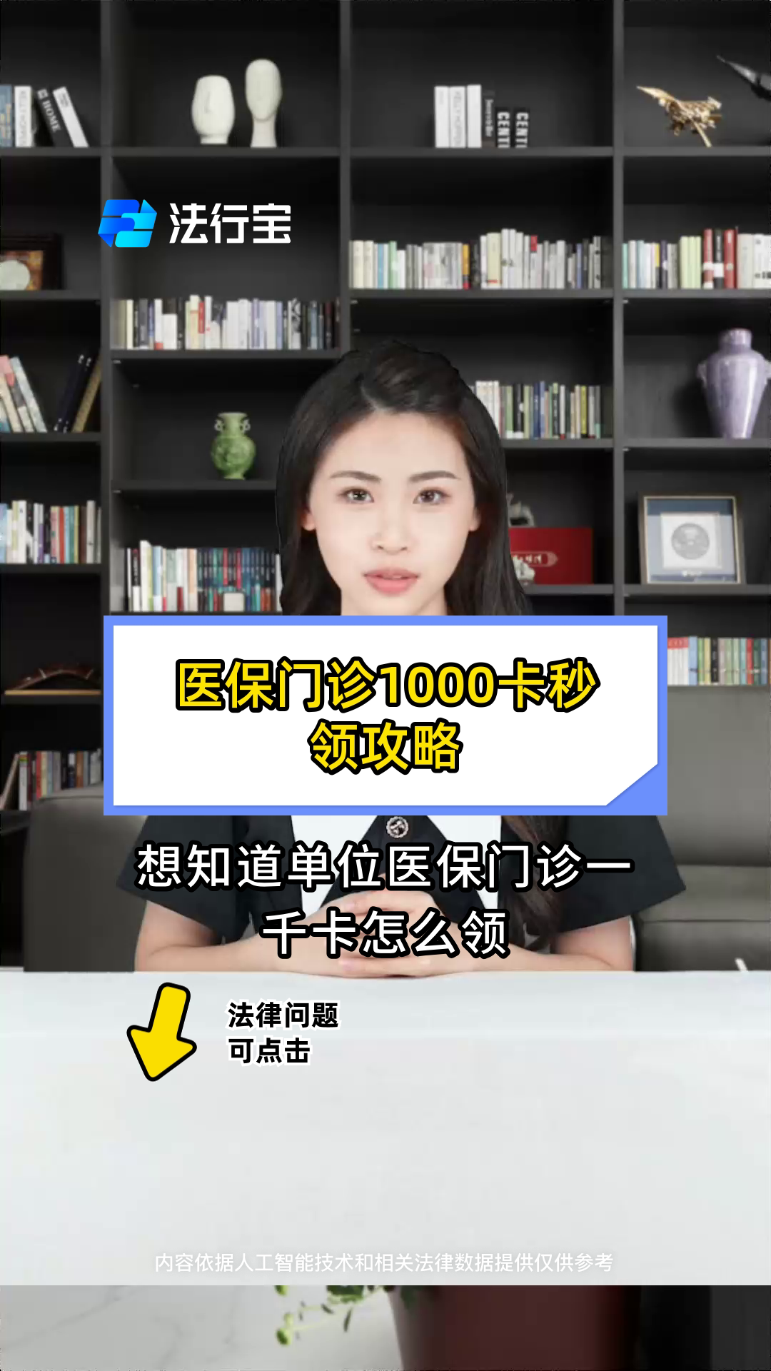 安徽最新找中介10分钟提取医保武汉方法分析(最方便真实的安徽找中介10分钟提取医保武汉可以用吗方法)