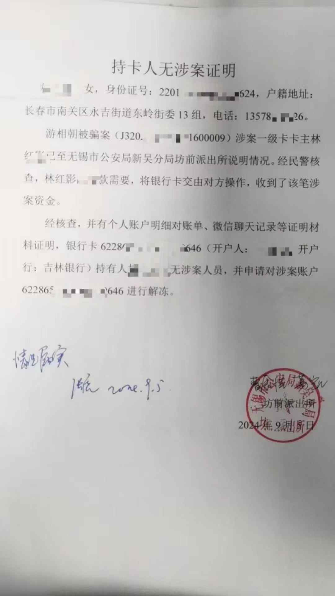 安徽最新医保账户会被司法冻结吗方法分析(最方便真实的安徽医保账户被法院冻结怎么办方法)