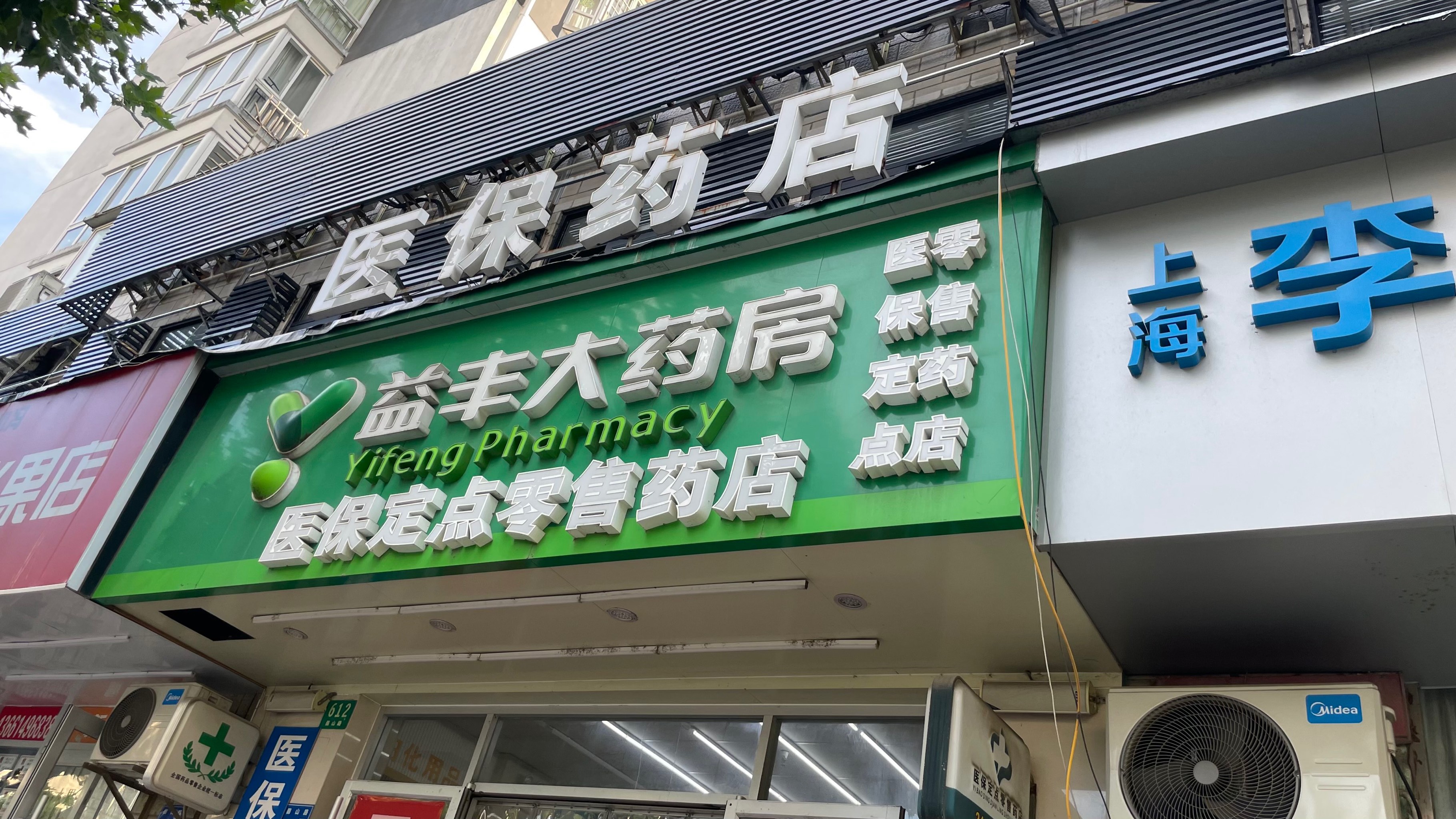 安徽最新去药店直接说套医保卡方法分析(最方便真实的安徽去药店直接说套医保卡是真的吗方法)
