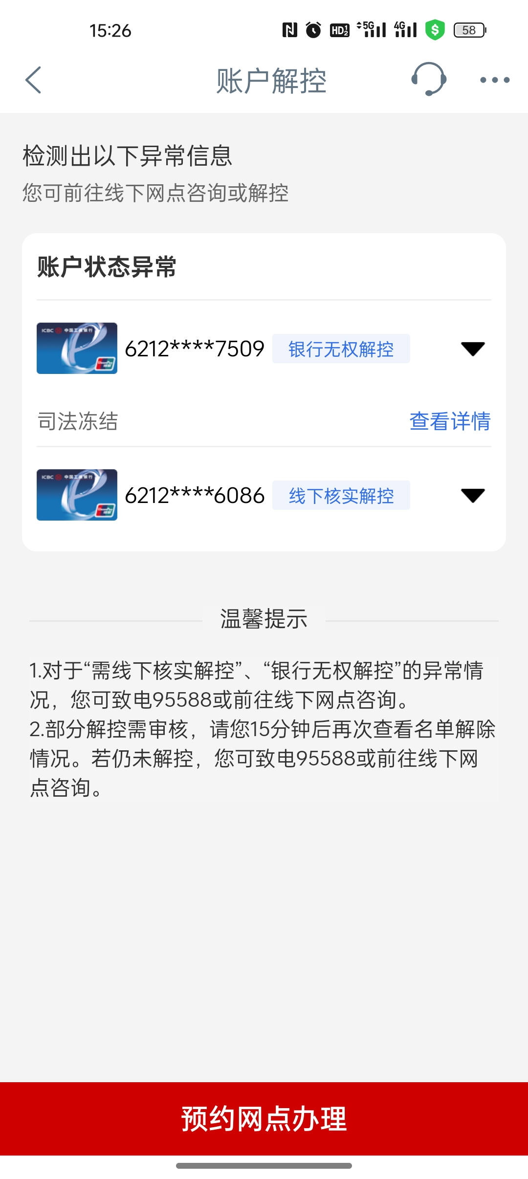 安徽最新法院能冻结医保卡违法吗方法分析(最方便真实的安徽法院有权冻结医保卡吗?方法)