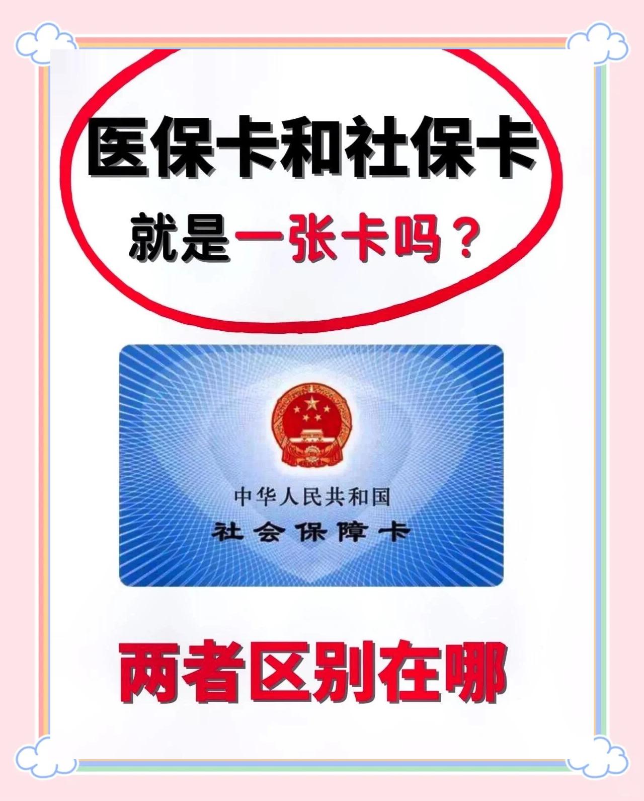 安徽最新同煤旧医保卡回收方法分析(最方便真实的安徽非医保用药车主承担3000元方法)