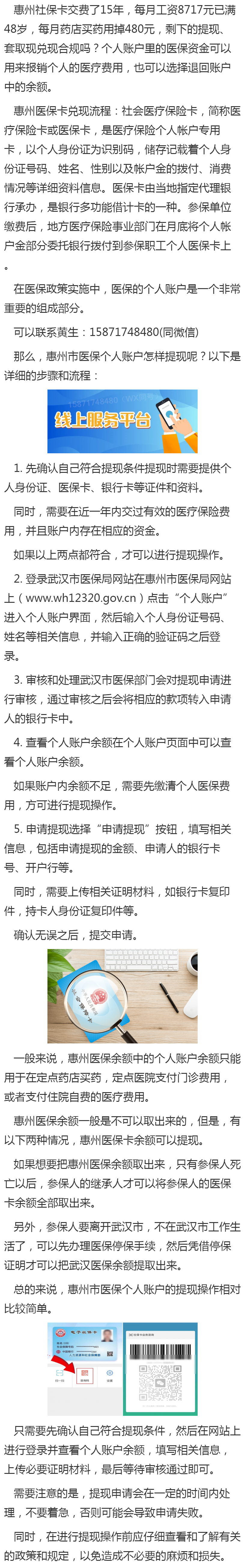 安徽最新医保卡网上套取现金渠道方法分析(最方便真实的安徽医保卡网上套取现金渠道是真的吗方法)