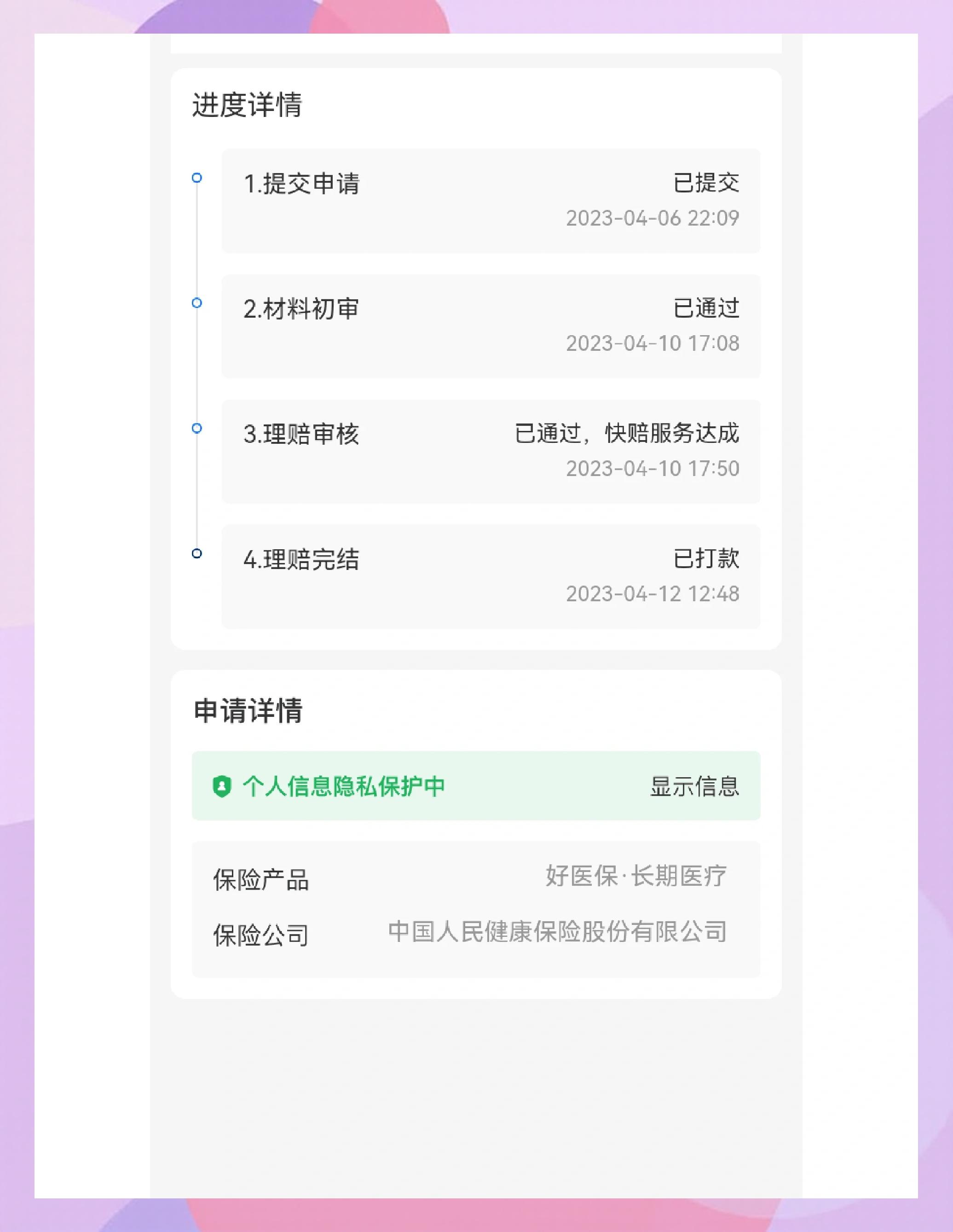 安徽最新医保换现金秒到账的步骤详解方法分析(最方便真实的安徽医保卡现金提现方法)