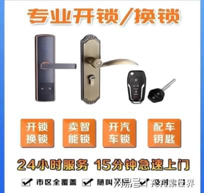 安徽最新24小时上门开锁电话方法分析(最方便真实的安徽24小时上门开锁公司电话附近地址方法)