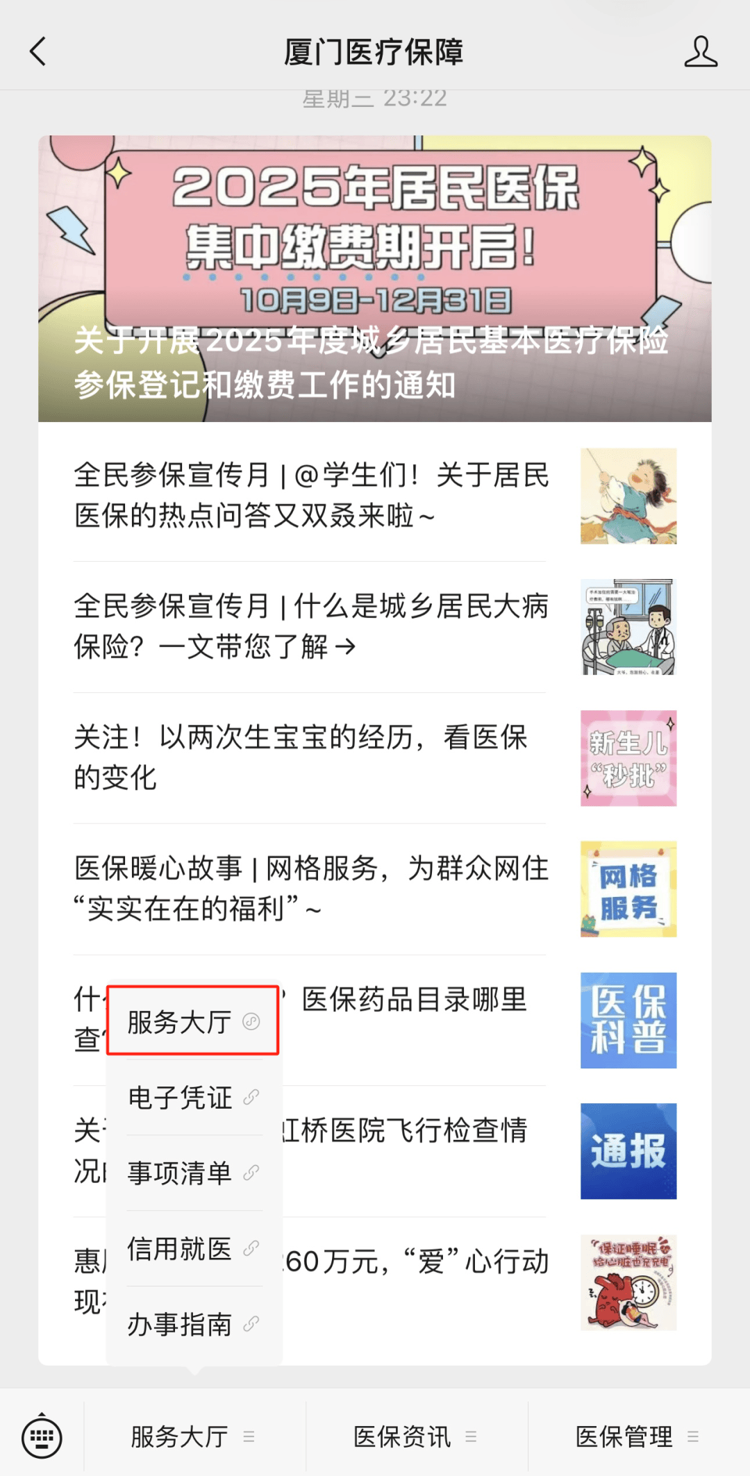 安徽最新医保小额提取中介联系方式方法分析(最方便真实的安徽医保局提现方法)
