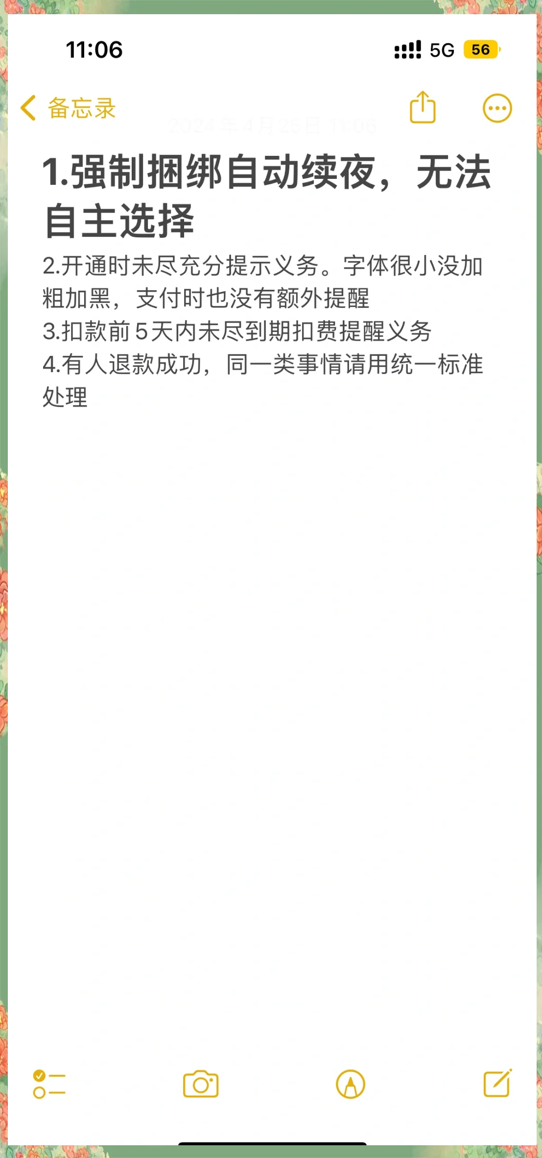 安徽最新保险自动扣款怎么追回方法分析(最方便真实的安徽支付宝众安保险自动扣款怎么追回方法)