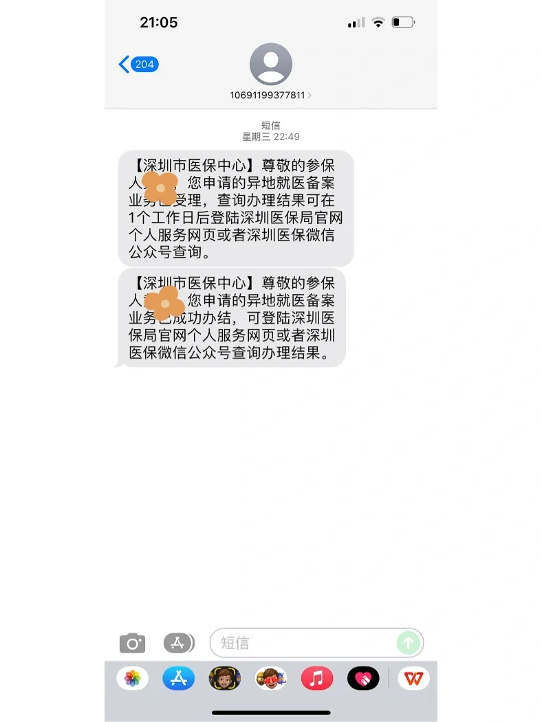 安徽最新医保卡回收方法分析(最方便真实的安徽医保卡回收多少钱作晨东12345薇方法)