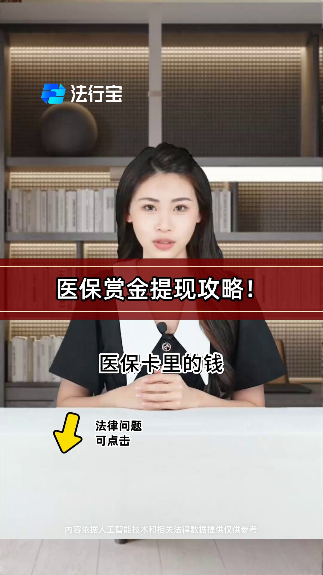 安徽最新医保局提现方法分析(最方便真实的安徽医保账户提取现金方法)