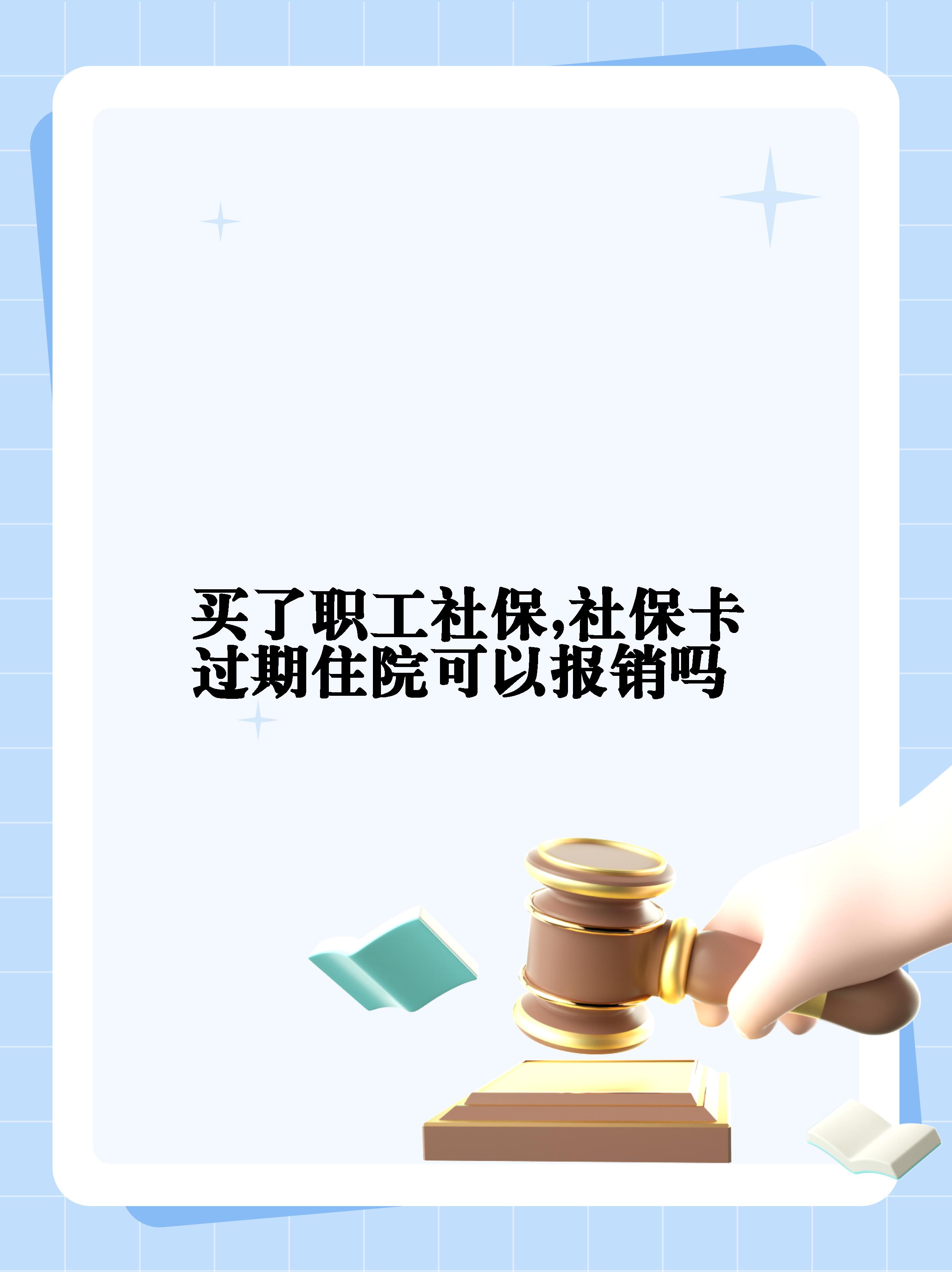 安徽最新居民医保卡会过期吗方法分析(最方便真实的安徽居民医保卡多久过期方法)