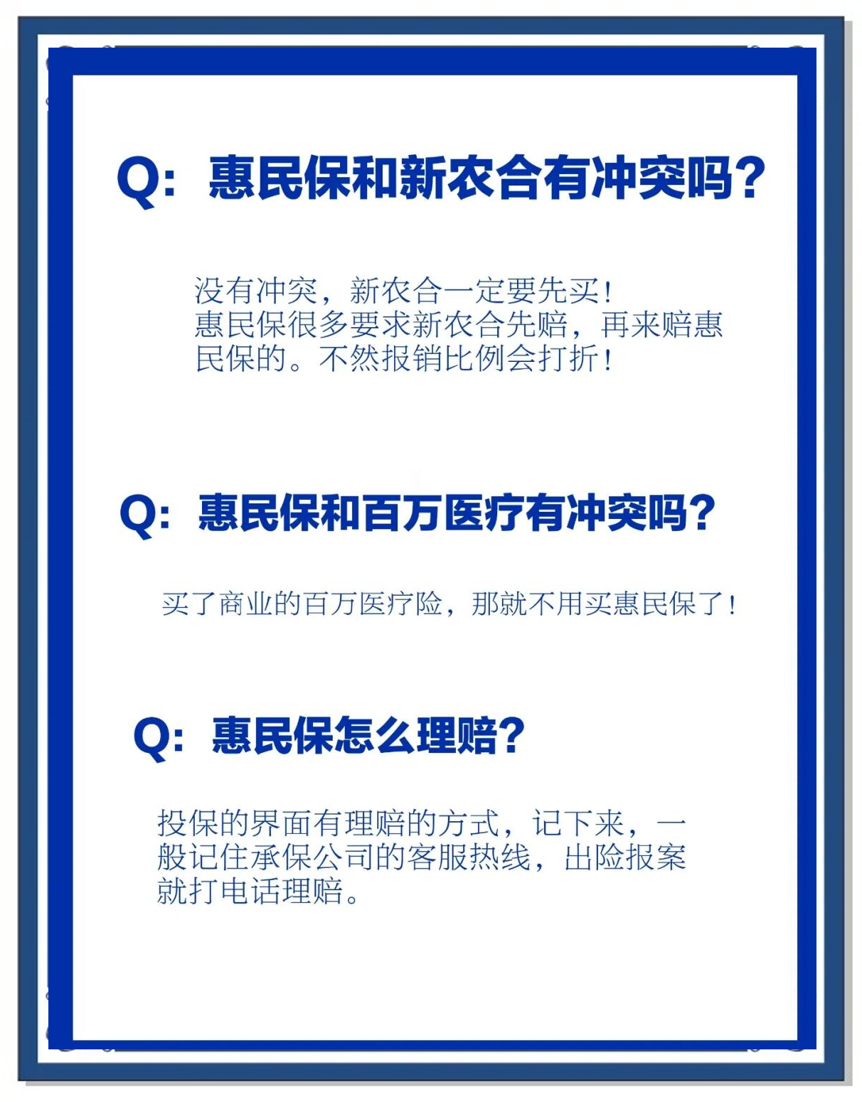 安徽包含惠民保代扣158还能追回吗的词条