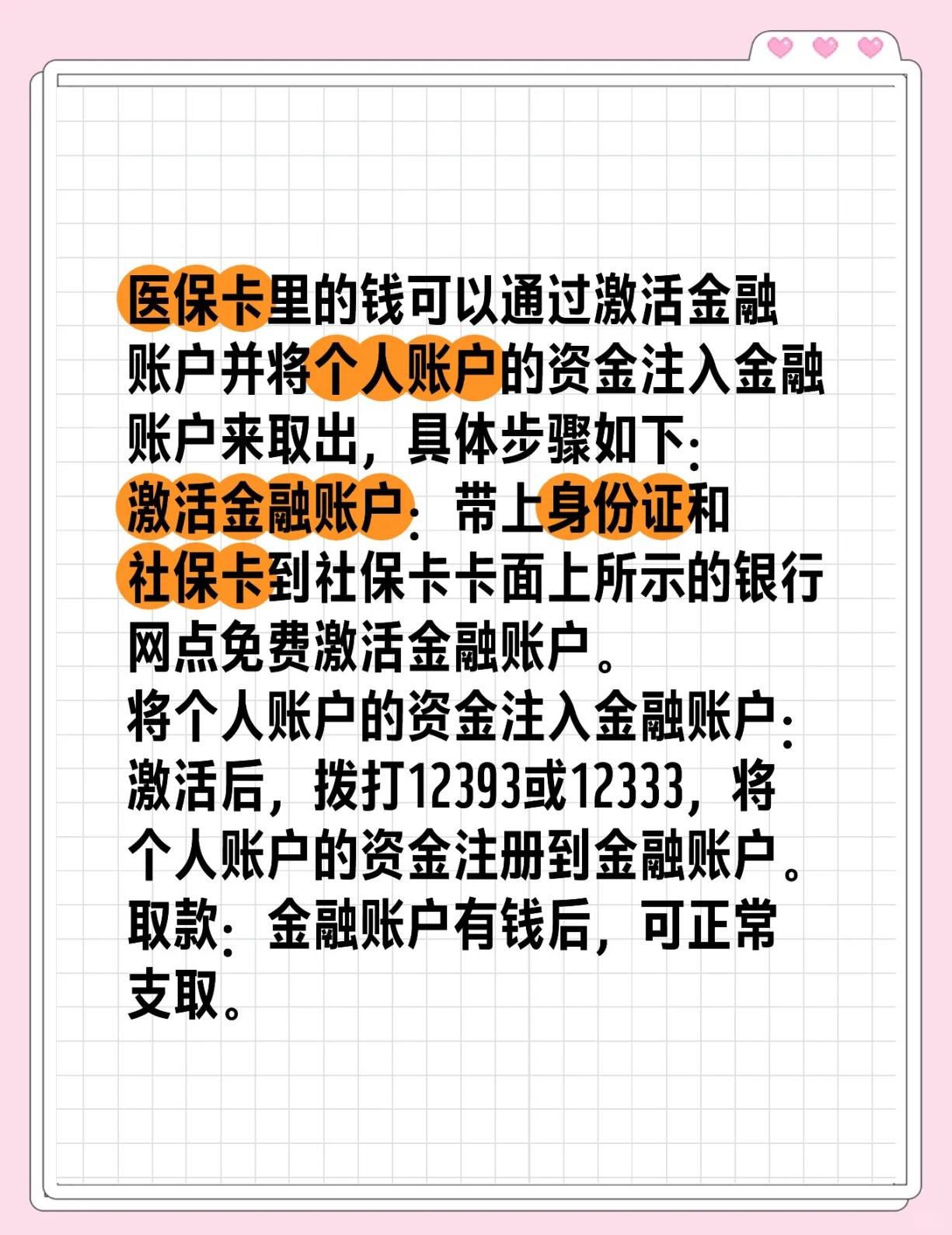 安徽最新医保余额网上提取方法分析(最方便真实的安徽医保余额网上提取多久到账方法)