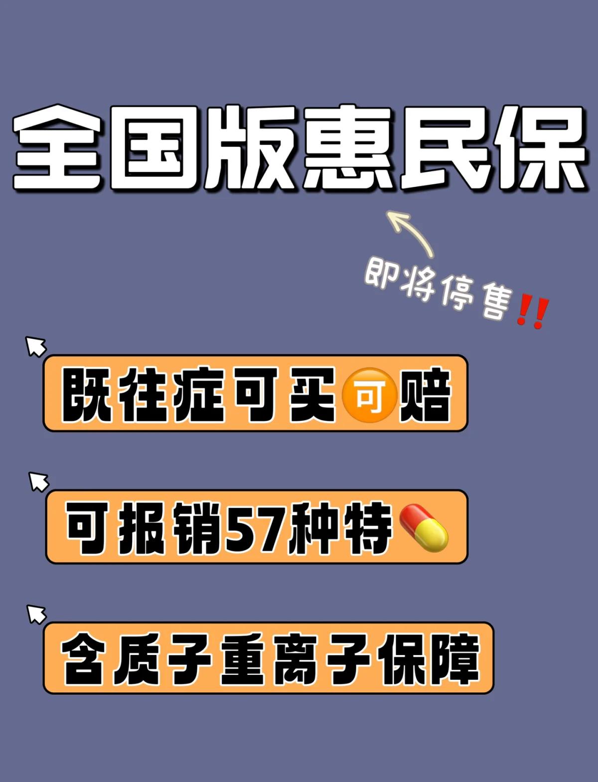 安徽最新怎样取消惠民保自动续保方法分析(最方便真实的安徽惠民保怎么续保方法)