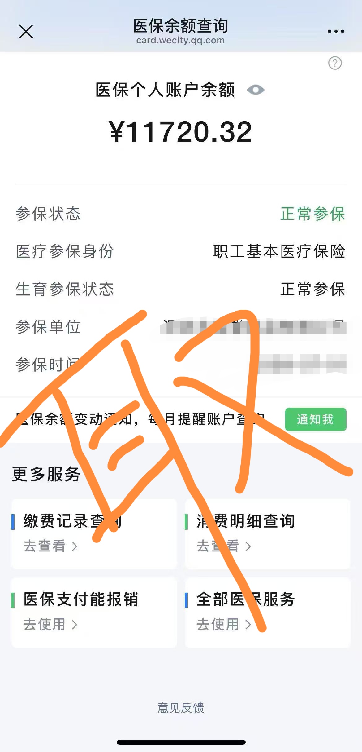 安徽最新医保提取代办中介方法分析(最方便真实的安徽医保提取代办中介武汉哪里办理方法)