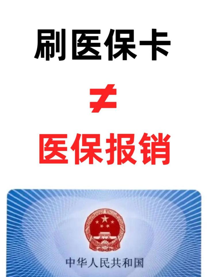 安徽最新医保卡过期了就不能正常报销吗方法分析(最方便真实的安徽医保卡过期了里面的钱可以取出来吗方法)