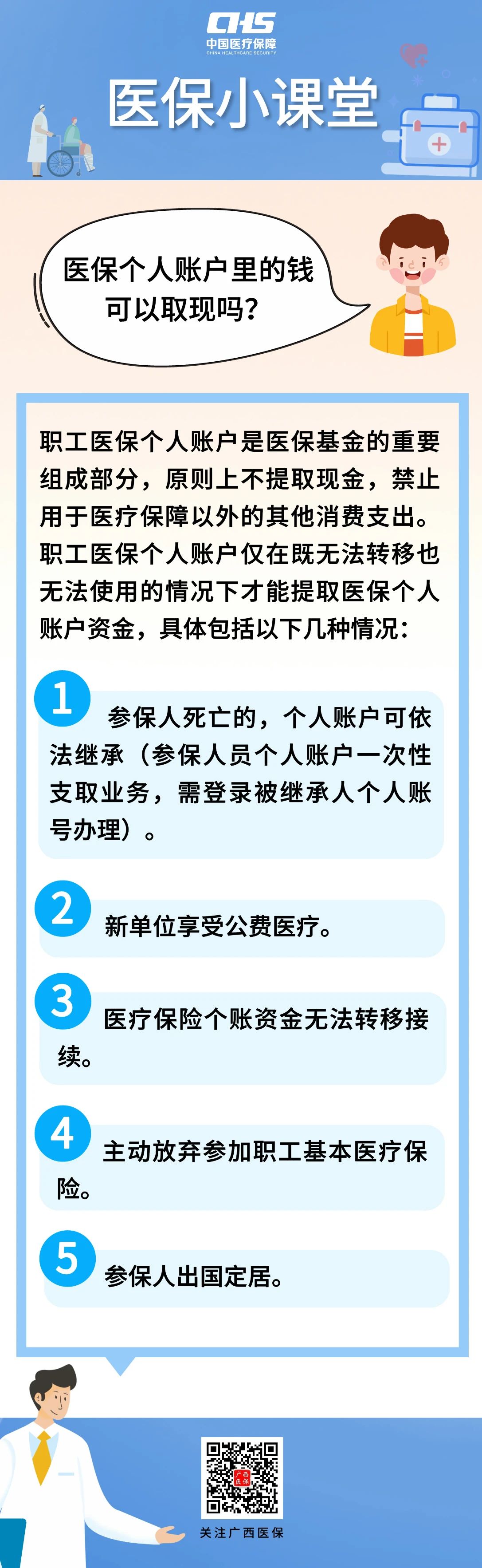 安徽最新医保个人账户余额取现方法分析(最方便真实的安徽医保个人账户余额取现收费吗方法)