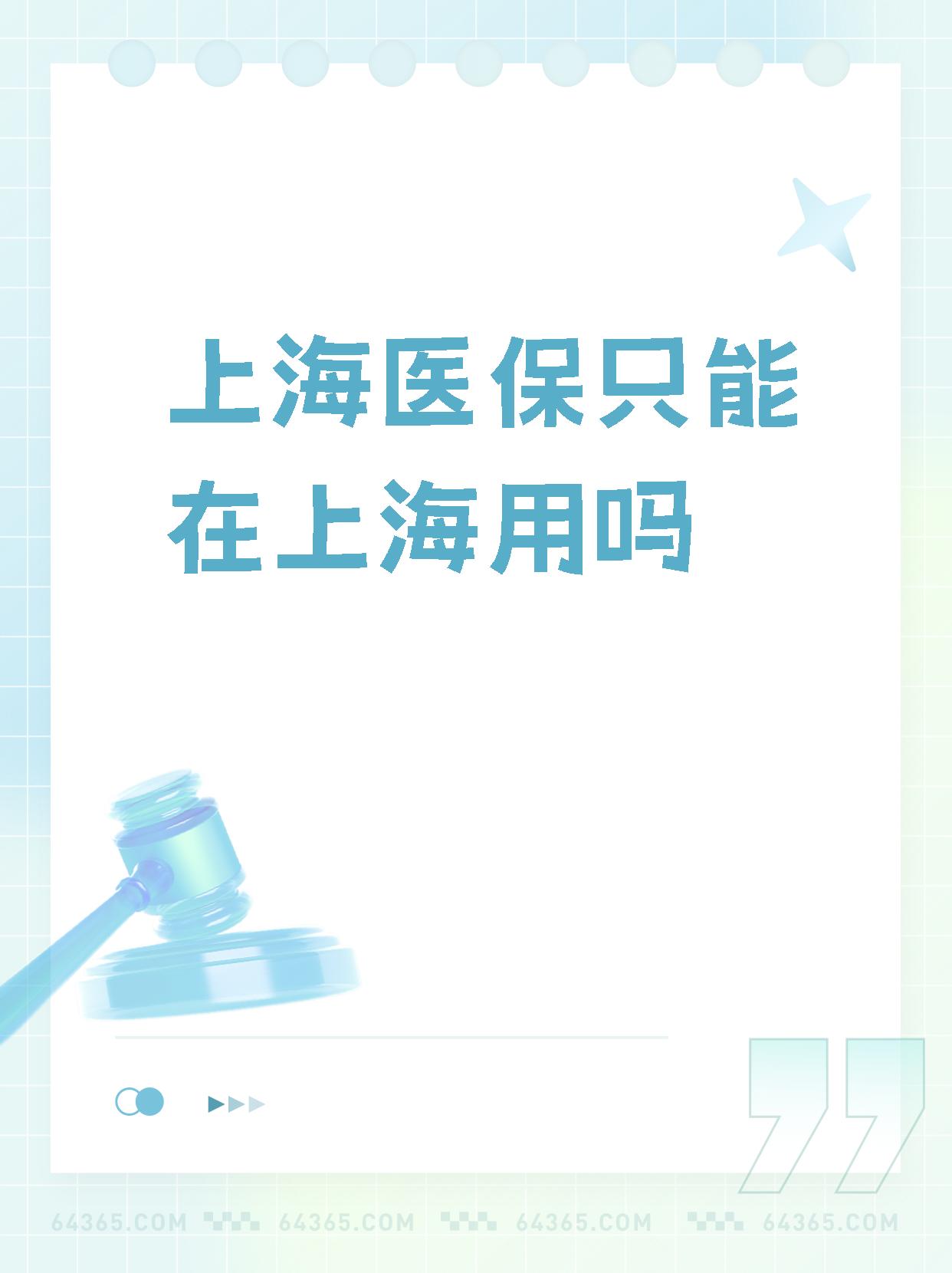 安徽最新上海哪有套医保卡的方法分析(最方便真实的安徽上海医保卡在哪个药店可以用方法)