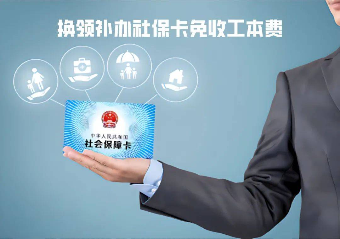 安徽最新为什么不建议换3代社保卡方法分析(最方便真实的安徽不换3代社保卡以后还可以用吗方法)