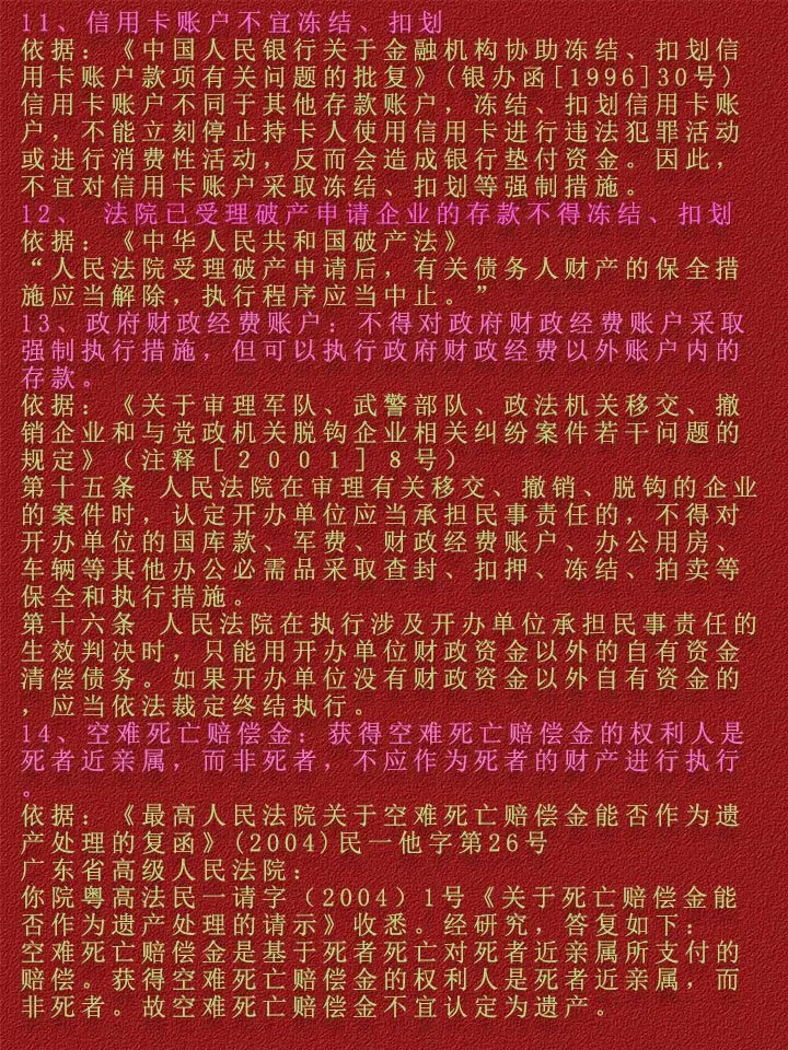 安徽最新法院不冻结二类卡方法分析(最方便真实的安徽法院不冻结二类卡,工资卡方法)